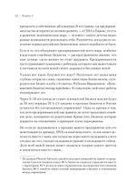 Модель Z. Как продать бизнес за реально большие деньги