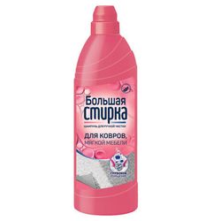 Средства для чистки ковров и мягкой мебели
