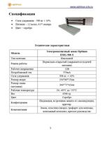 Электромагнитный замок Optimus EMG-500-S