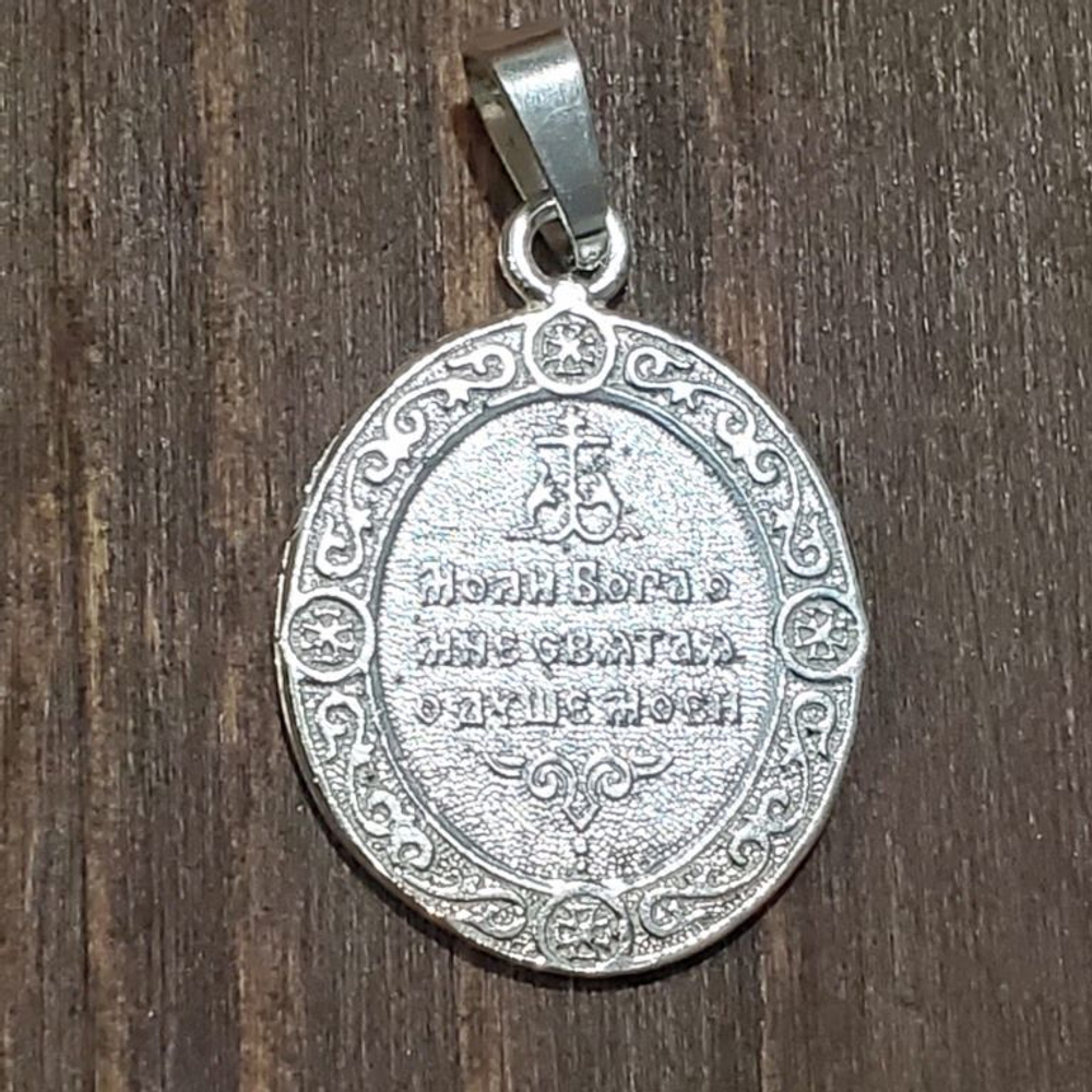 Нательная именная икона святая Кира с серебрением кулон медальон с молитвой