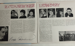 Винтажная виниловая пластинка LP И. Стравинский Сочинения Для Голоса и Ансамбля (СССР 1985)