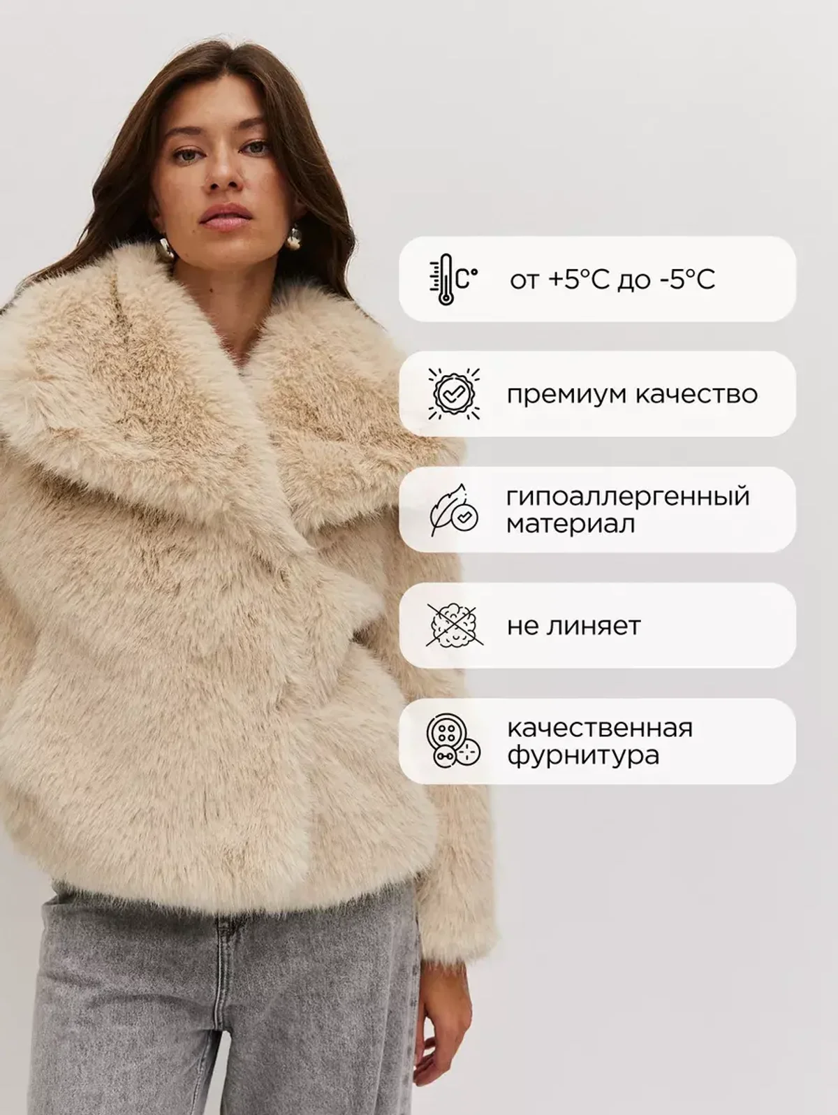Шуба искусственная укороченная