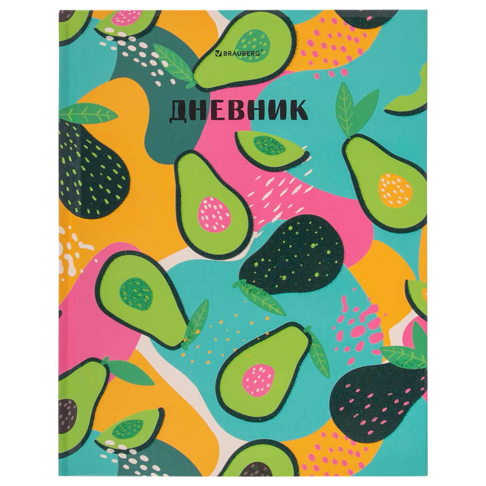 Дневник 5-11 класс 48 л. твердый BRAUBERG блестки с подсказом "Avocado" (4 штуки в упаковке)