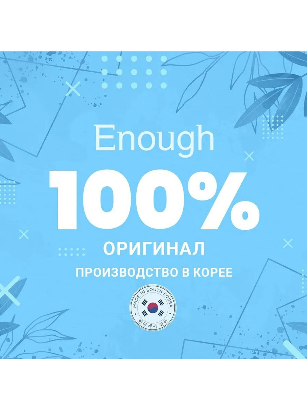 Тональный крем с тройным коллагеном 13 тон Enough Collagen 3x Moisture Foundation SPF15 100 мл.