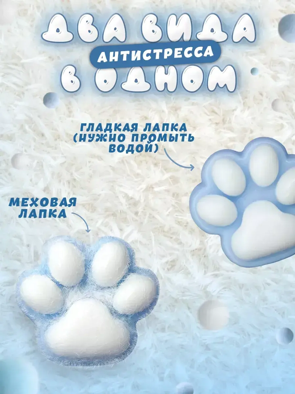 Сквиш лапка антистресс