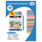 Карандаши акварельные 18 цв. Гамма Классические + кисть