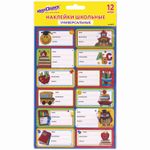 Наклейки для маркировки школьных принадлежностей "Школа", 12 штук, ассорти, 14х21 см, ЮНЛАНДИЯ, 662711