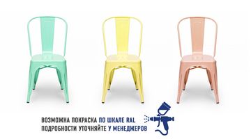 Стул металлический Tolix GS 890