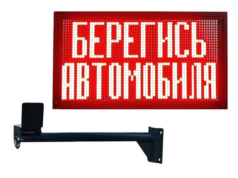 берегись автомобиля