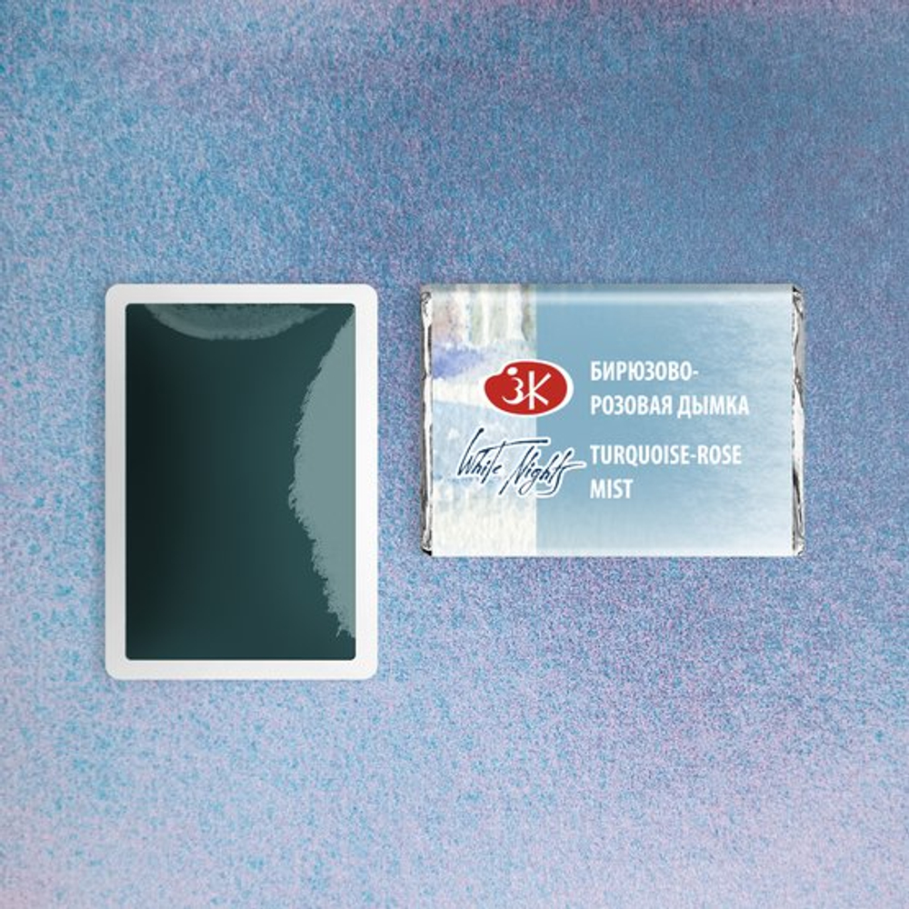 Краска акварель художественная "Белые ночи" бирюзово-розовая дымка цв. №561 кювета 2,5мл