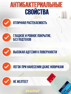 Жидкий акрил для ванны Finnacryl 1,2-1,7 м. 3,6 кг