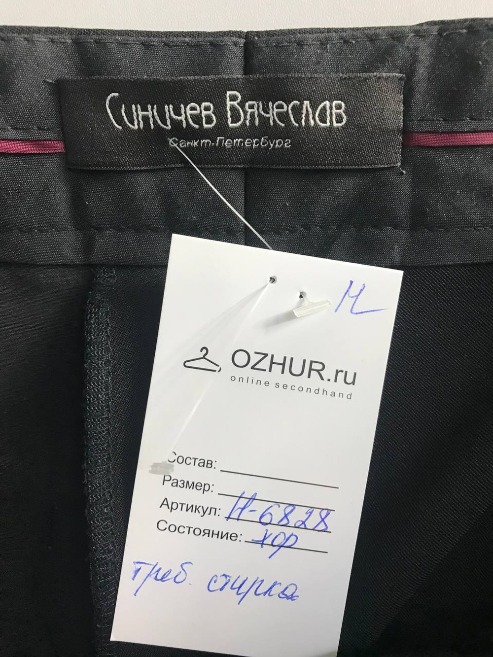 Брюки Синичев Вячеслав для офиса, визуально 46 размер