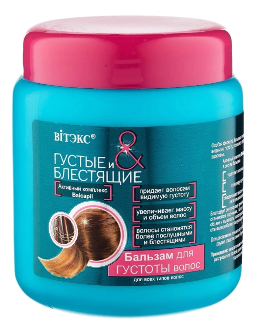 ВИТЭКС Бальзам для густоты волос Густые и блестящие 450 мл 3026