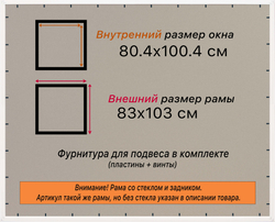 Рамка 80x100 для постера и фотографий