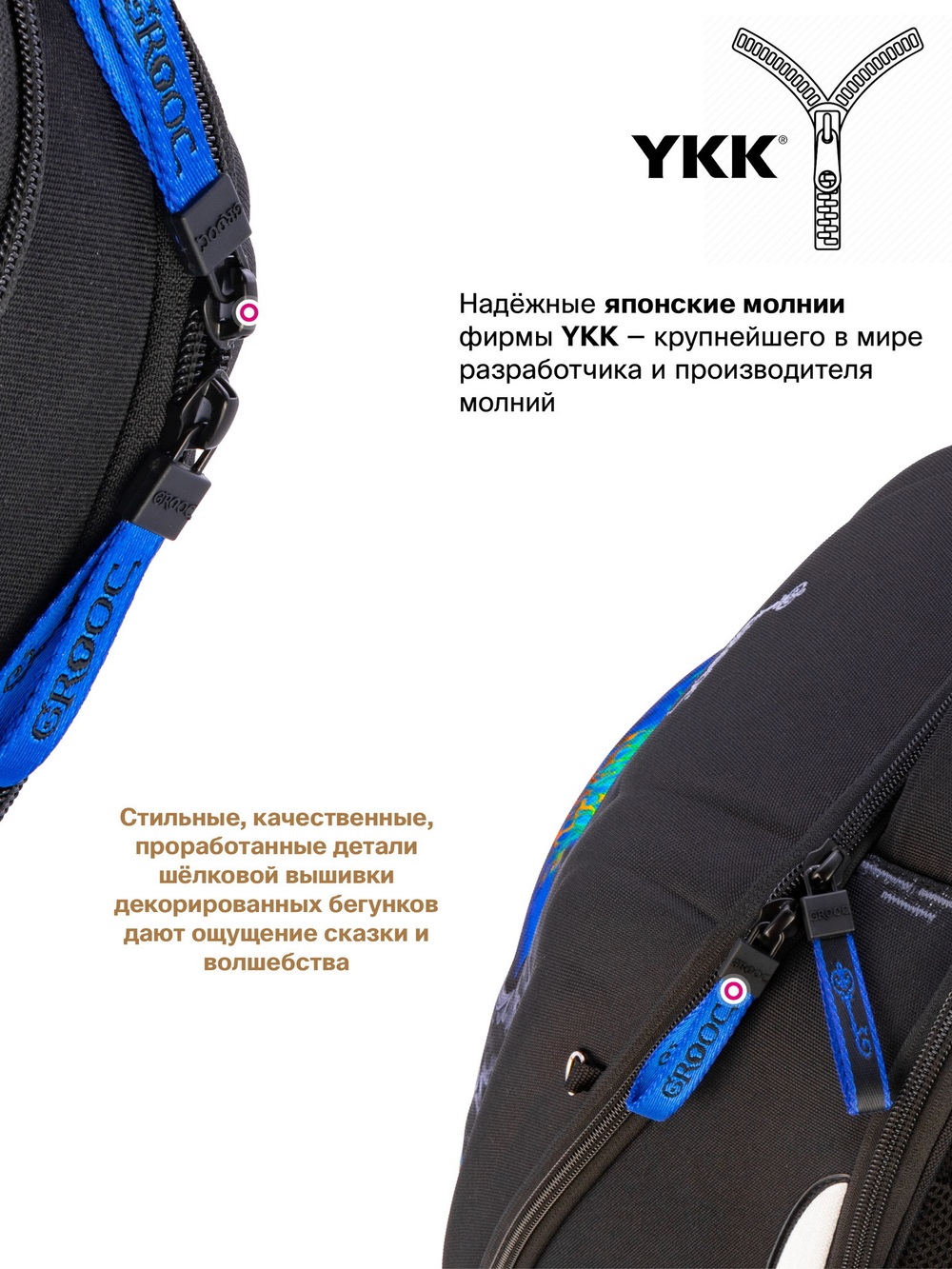 Ранец GROOC 7mini-038 + пенал + мешок + сумка-пенал