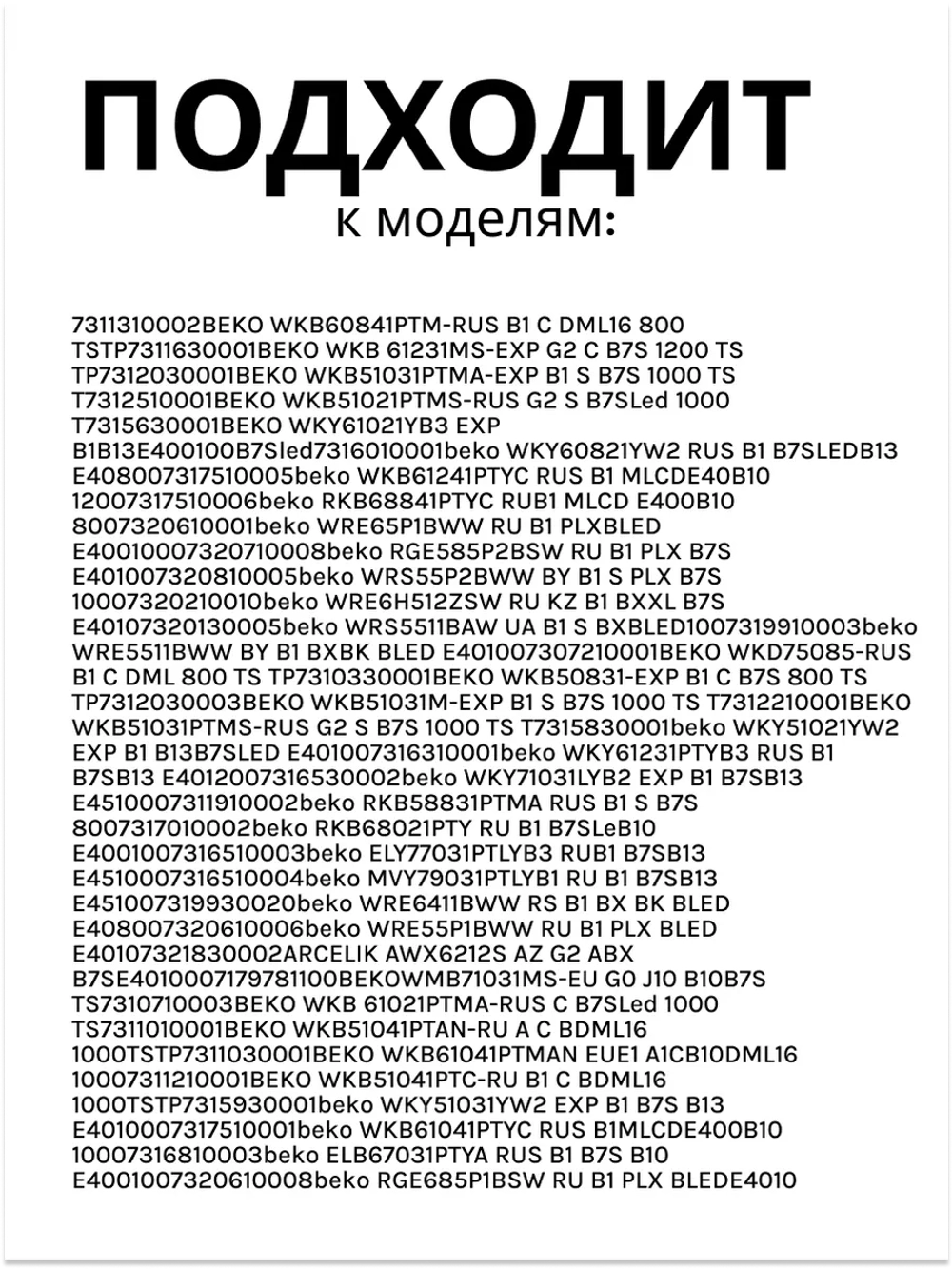 ДАТЧИК ДАВЛЕНИЯ METALFLEX 2833830500 Beko