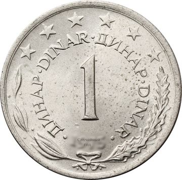 1 динар 1973-1981 Югославия