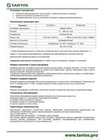 Считыватель TS-RDR-MF Black