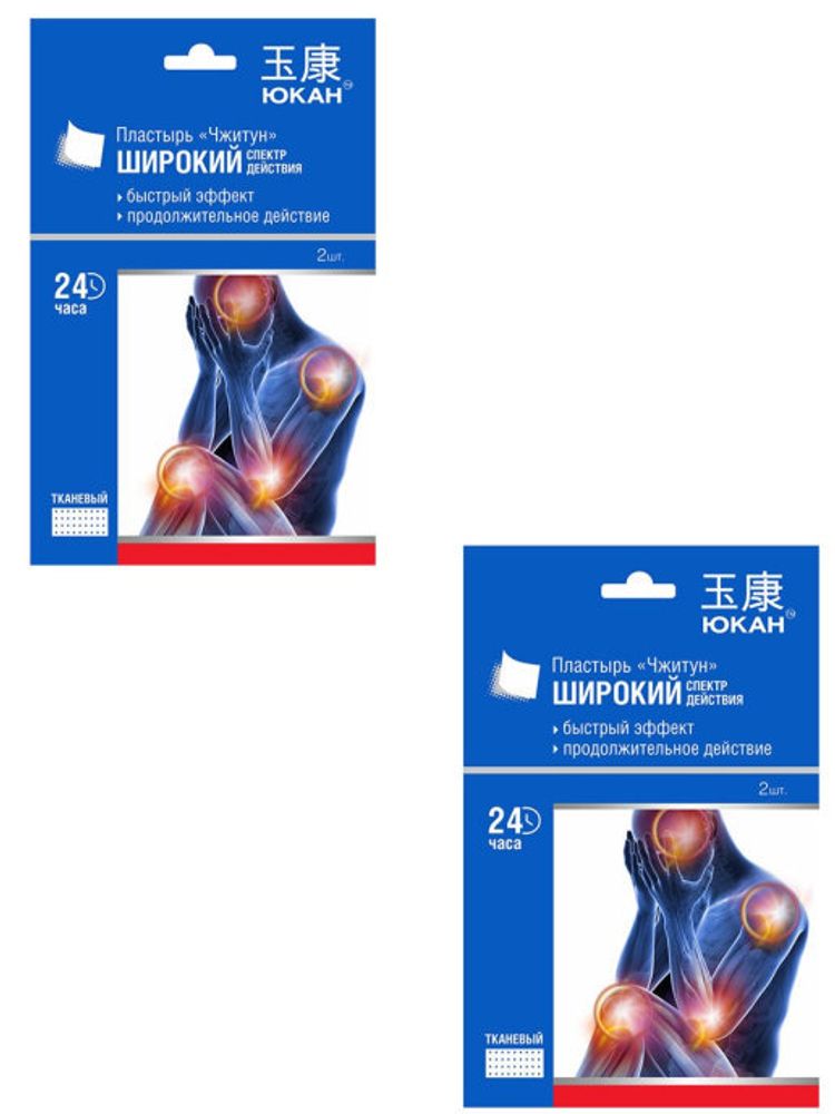Юкан пластырь Чжитун противовоспалительный разогревающий 2 шт 2 уп