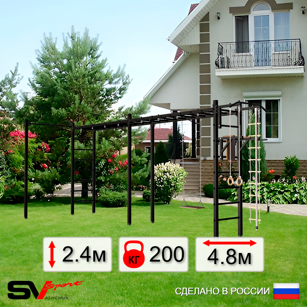 Уличная шведская стенка Sv Sport рукоход х 2 с комплектом турник прямой У53222 (Турник/Брусья/Деревянные/Канат/кольца/лестница)