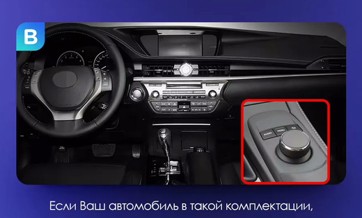 Магнитола Lexus ES200, ES250, ES350 2015-2018 (джойстик - шайба) - Carmedia BNR-16ESQ монитор 10.25", Android 10, 8/128Гб, CarPlay, 4G SIM-слот