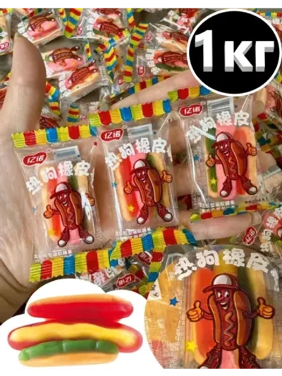 Жевательный мармелад Хот-Доги 1 кг