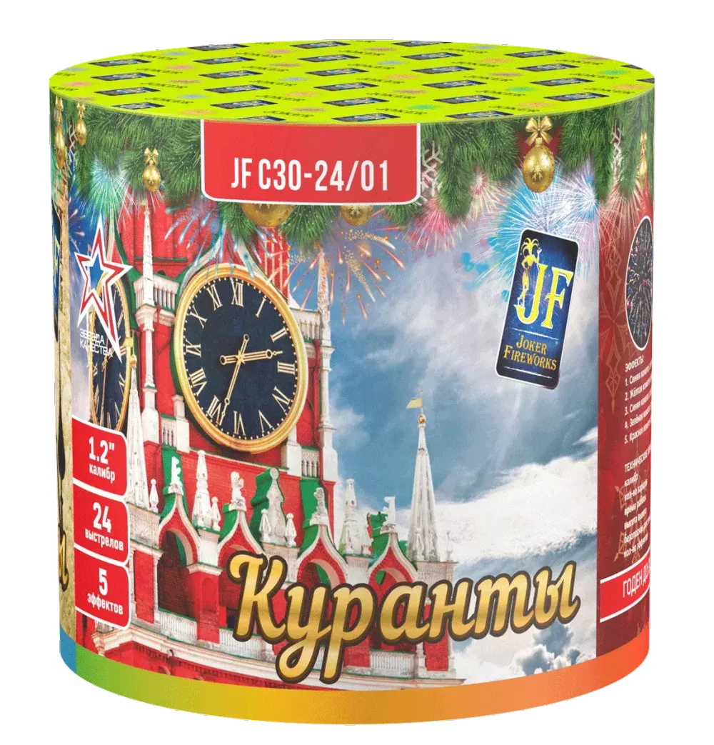 Батарея салютов "Куранты",   1,2"/24 залпов