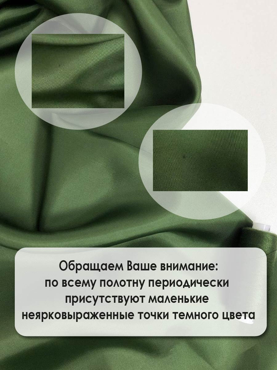 Подклад олива темная (яркая), вискоза