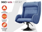 Дизайнерское массажное кресло EGO Max Comfort Синий