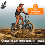 Электро-фэтбайк Медведь Fold 1000