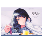 Альбом для рисования "Аниме. За мечтой"