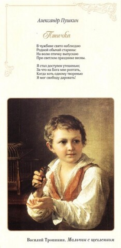 И храм мое сердце пленил! Духовная поэзия. В помощь учителю