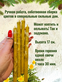 Свечи для предсказаний "Ярило"