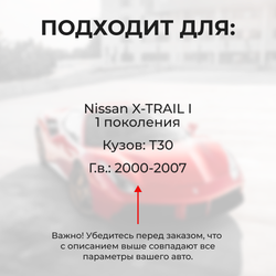 Ремкомплект ограничителей дверей Nissan X-TRAIL (I) T30 (2 двери, тип 17) 2000-2007