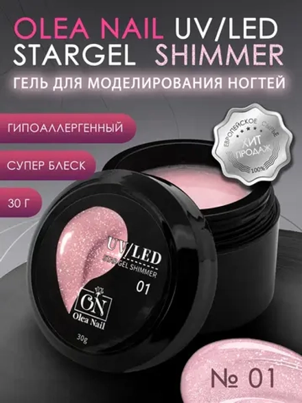 Гель для наращивания и моделирования ногтей с шиммером