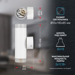 Светильник настенный ЭРА WL50 WH/TR 2*GU10 2*12Вт IP20 белый, прозрачный