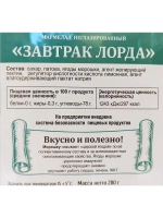 Мармелад Антистресс и с Морошкой