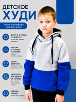 Детское худи толстовка оверсайз с капюшоном футер с начёсом. Расцветки моделей обновляются каждую неделю. ОСТАВЛЯЕМ ЗА СОБОЙ ПРАВО отправить расцветку, которая есть на складе.