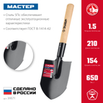 ЗУБР Мастер, 55 см, деревянный черенок в/с, туристическая лопата, закаленное полотно с пилой (39571)