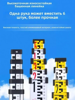 Рейка нивелирная телескопическая 3 метров, алюминий, чехол