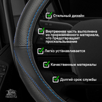 Оплетка на руль грузового автомобиля 47 см (натуральная кожа с перфорацией, черный, синий кант)