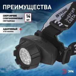 Фонарь налобный светодиодный ЭРА GB-603 на батарейках яркий мощный 4 режима черный | Налобные фонари