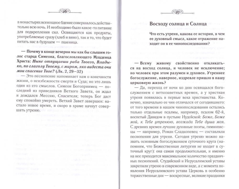 Благословенно Царство. Кашкин А. С., Бирюкова М. А.