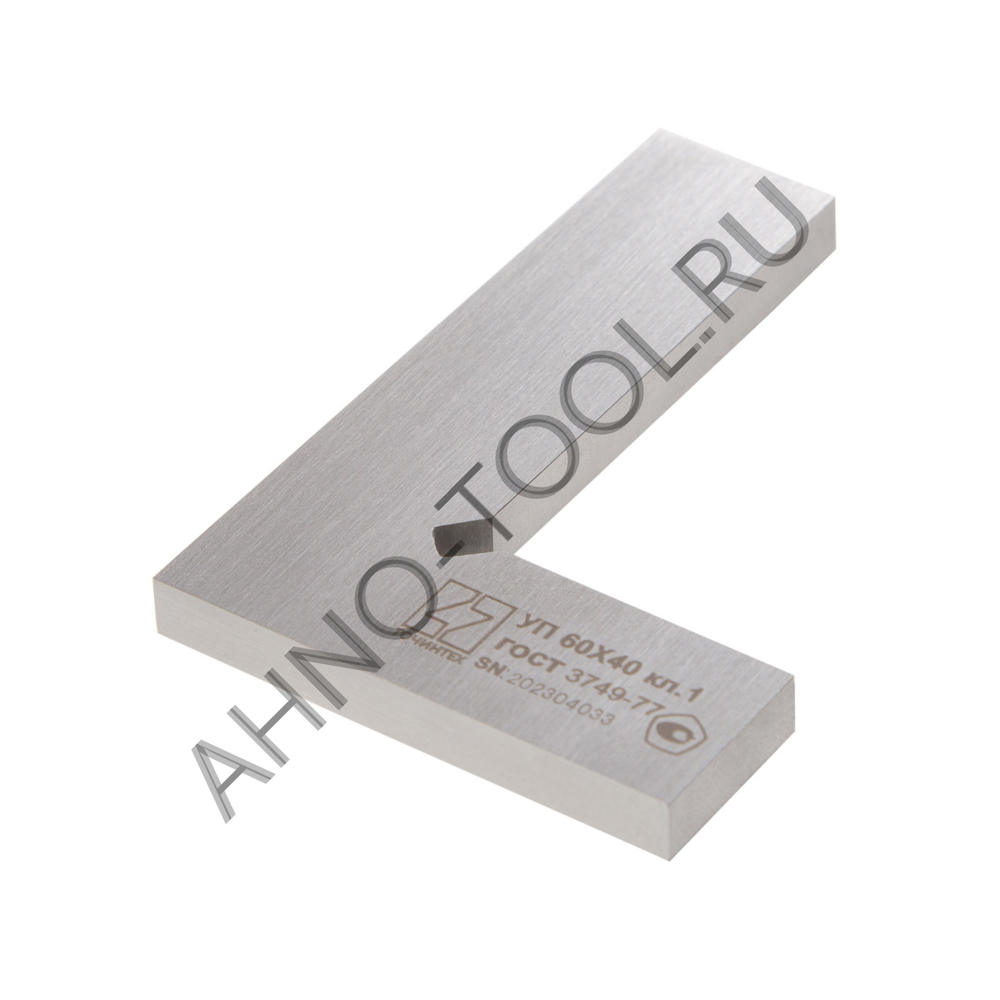 Угольник поверочный УП-1- 60 (60х40мм) ГОСТ 3749-77 ТОЧИНТЕХ