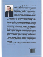 Блокфлейта. Выпуск 2. Школа для начинающих. Клавир с комментариями. Тетрадь ученика (партия)