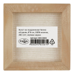 Холст на подрамнике Гамма "Студия", 8*8см, 100% хлопок, 280г/м2, мелкое зерно