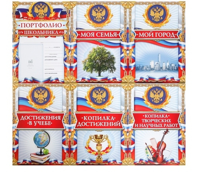 Листы - разделители для портфолио