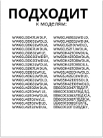 Манжета (уплотнитель) люка стиральной машины Samsung DC64-03198A (DC64-03203A, DC64-02857A)