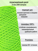 пэш-3-200-люминесцентный салатовый(116)