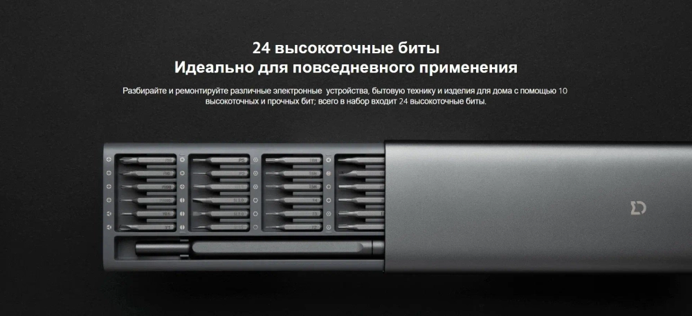 Для точных работ Xiaomi Mijia Precision screwdriver set DZN4020CN, 25 предм.
